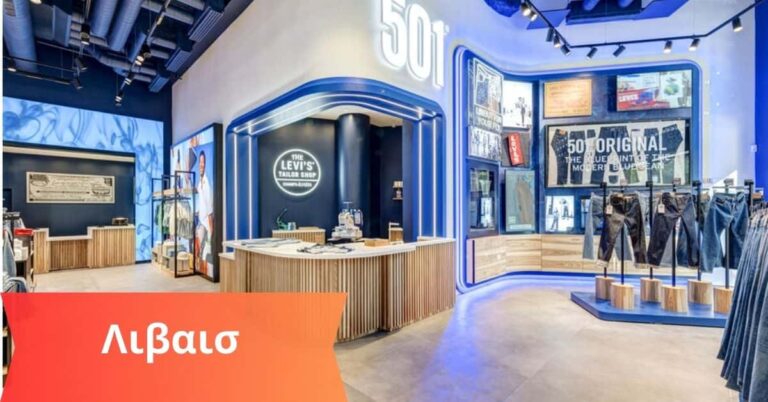 Λιβαισ – A Deep Dive Into An Iconic Brand In 2024!